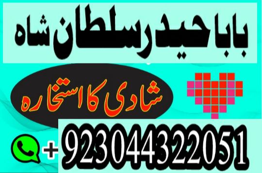 Amil baba in Karachi amil baba contact number , Real Rohani Amil