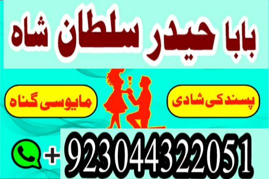 Amil baba in Karachi amil baba contact number , Real Rohani Amil