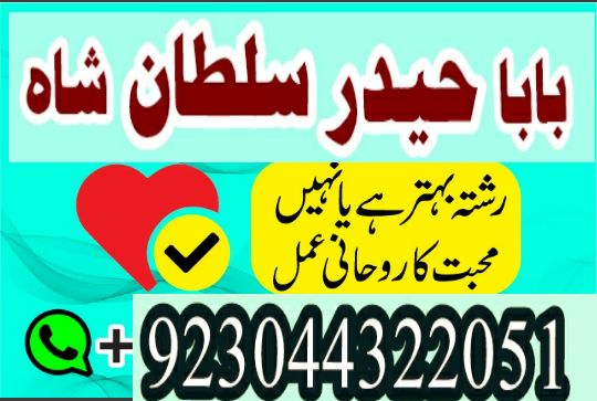 Amil baba in Karachi amil baba contact number , Real Rohani Amil