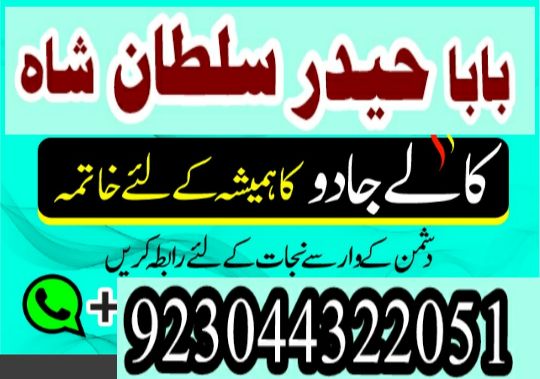 Amil baba in Karachi amil baba contact number , Real Rohani Amil