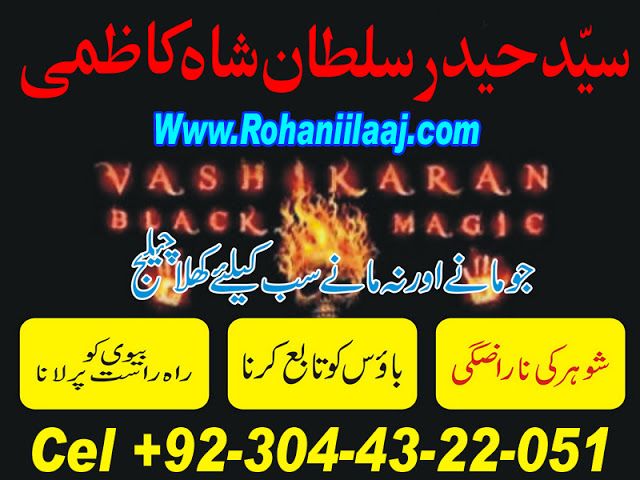 most demanding amil baba in hyderabad | amil baba in pakistan | love m...