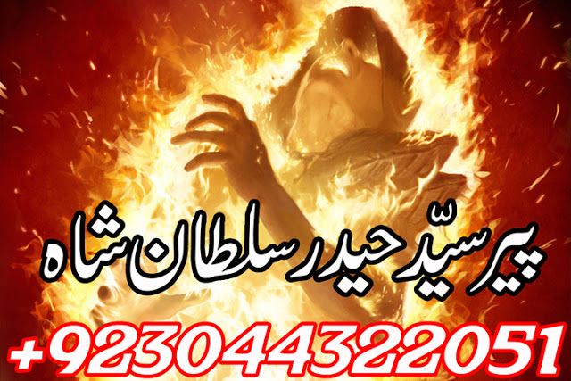 most demanding amil baba in hyderabad | amil baba in pakistan | love m...