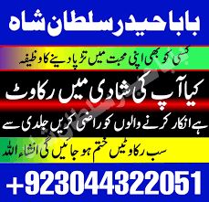 most demanding amil baba in hyderabad | amil baba in pakistan | love m...