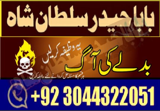 most demanding amil baba in hyderabad | amil baba in pakistan | love m...