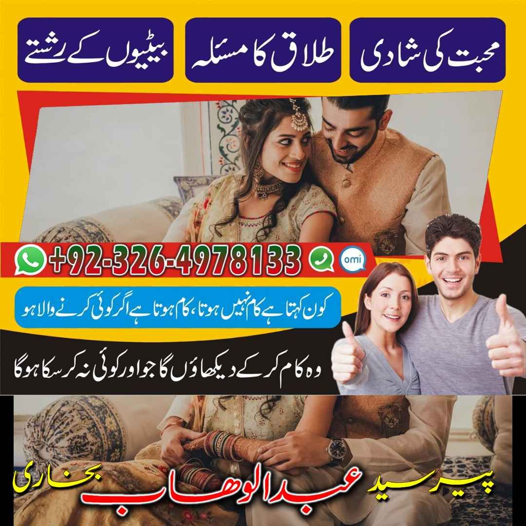 Spiritual Healer Top 10 Amil Baba in Uae 03264978133