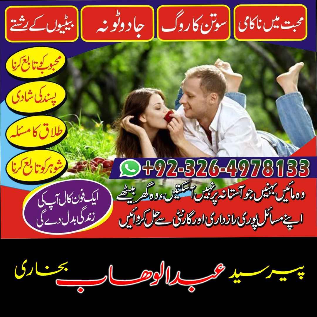 Spiritual Healer Top 10 Amil Baba in Uae 03264978133