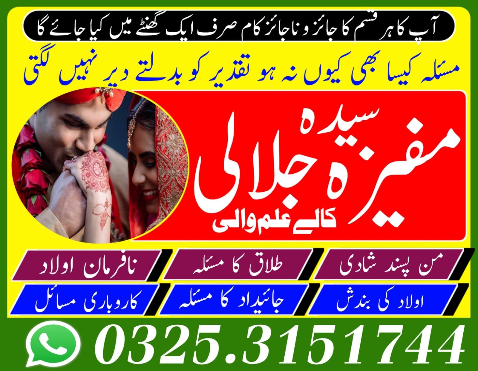 Professional amil baba Pakistan , Amil baba multan , amil baba in Lahore #amilbabamultan , #amilbaba