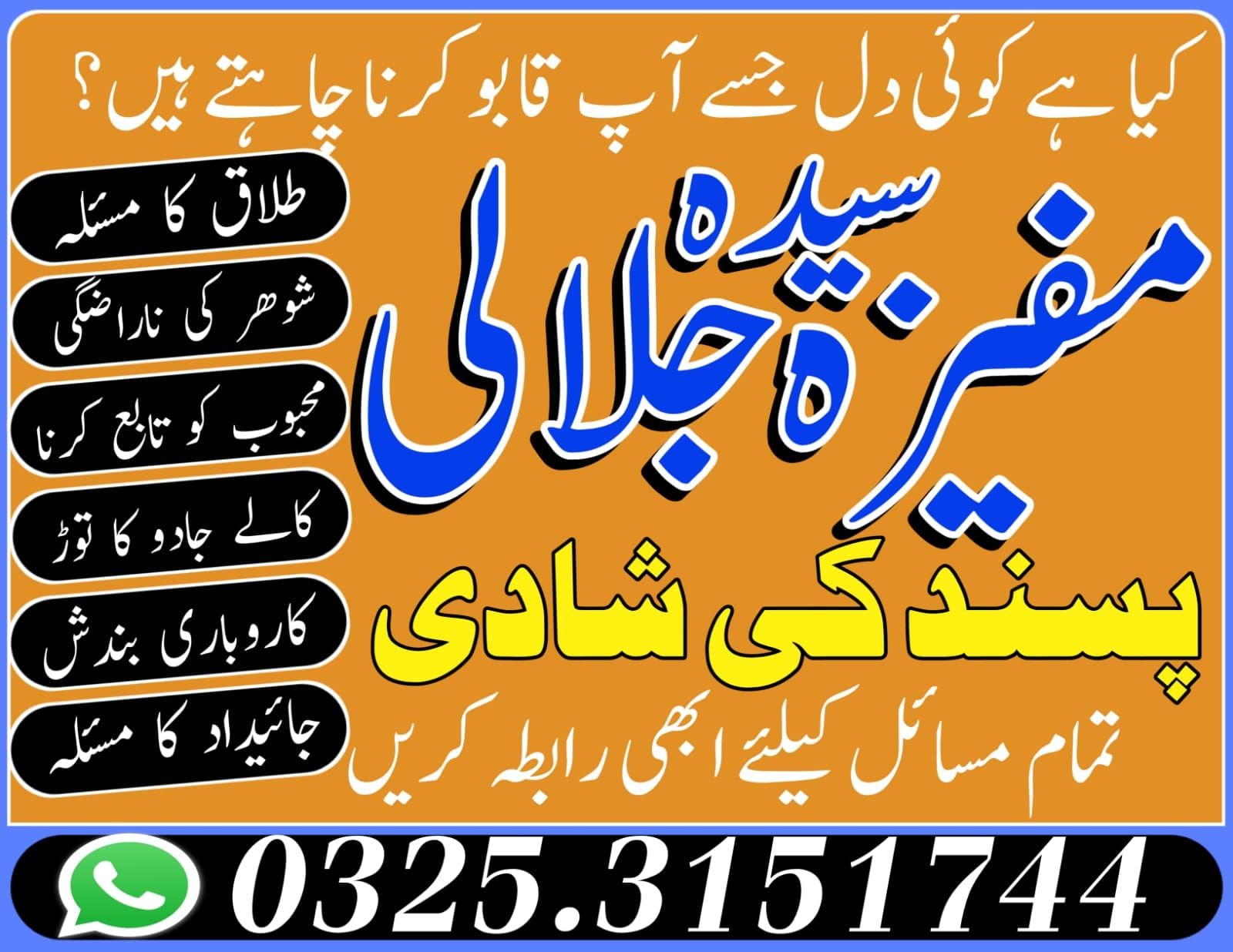 Professional amil baba Pakistan , Amil baba multan , amil baba in Lahore #amilbabamultan , #amilbaba