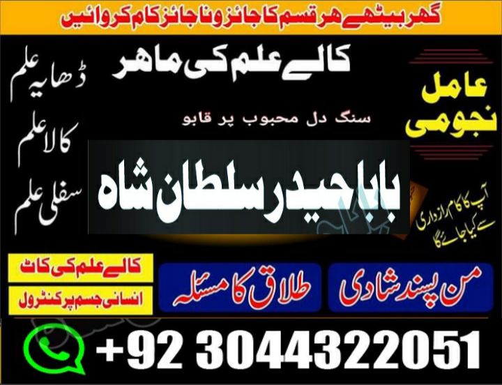 famous peer baba in pakistan karachi lahore amil baba in multan