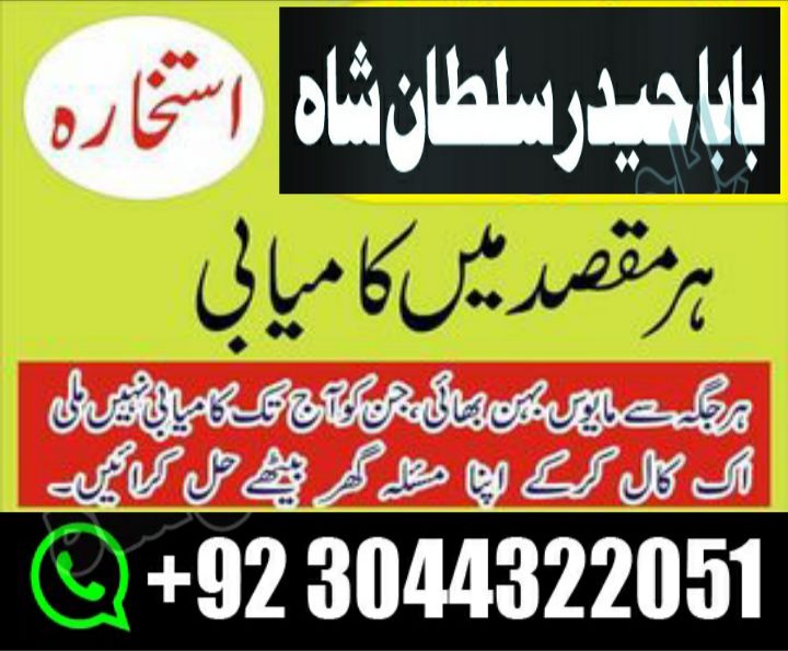 famous peer baba in pakistan karachi lahore amil baba in multan