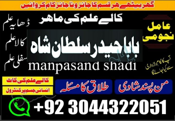 famous peer baba in pakistan karachi lahore amil baba in multan