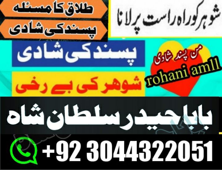 famous peer baba in pakistan karachi lahore amil baba in multan