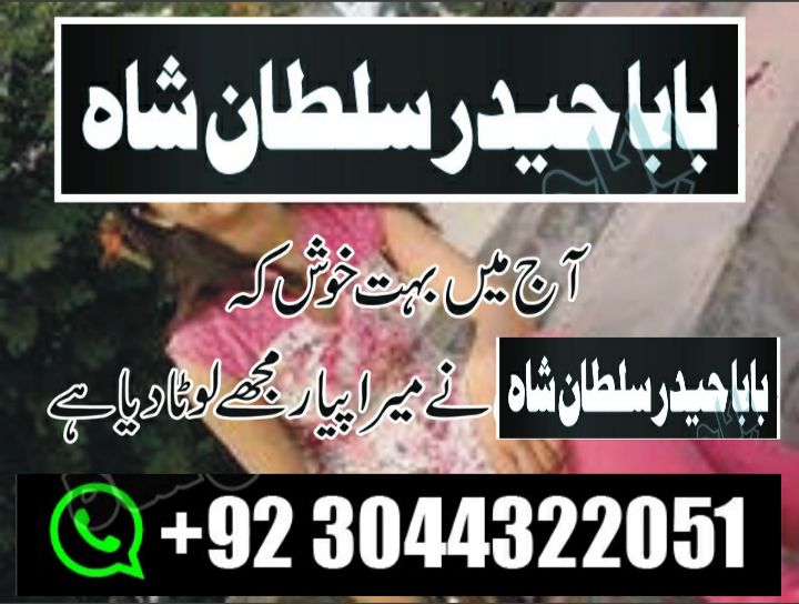 famous peer baba in pakistan karachi lahore amil baba in multan