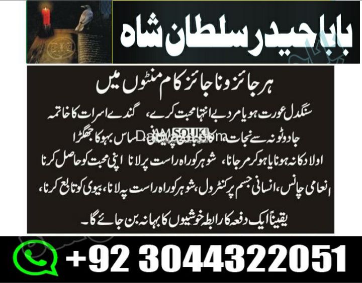 famous peer baba in pakistan karachi lahore amil baba in multan