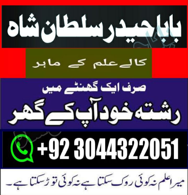 famous peer baba in pakistan karachi lahore amil baba in multan