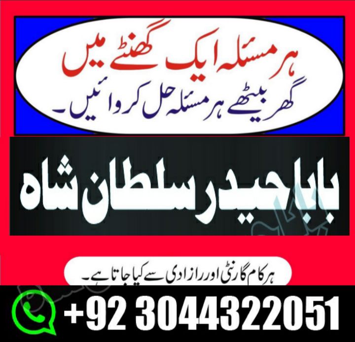 famous peer baba in pakistan karachi lahore amil baba in multan