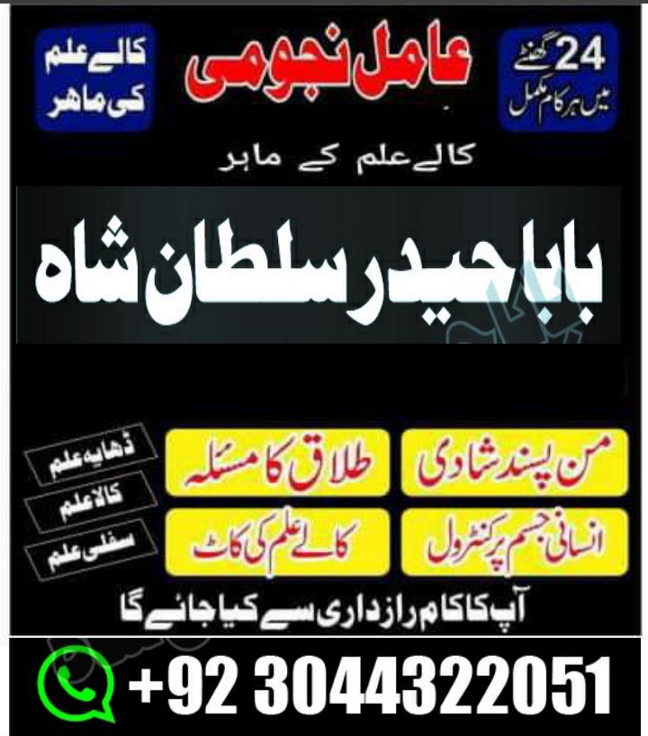 famous peer baba in pakistan karachi lahore amil baba in multan