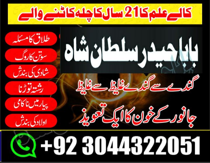 famous peer baba in pakistan karachi lahore amil baba in multan