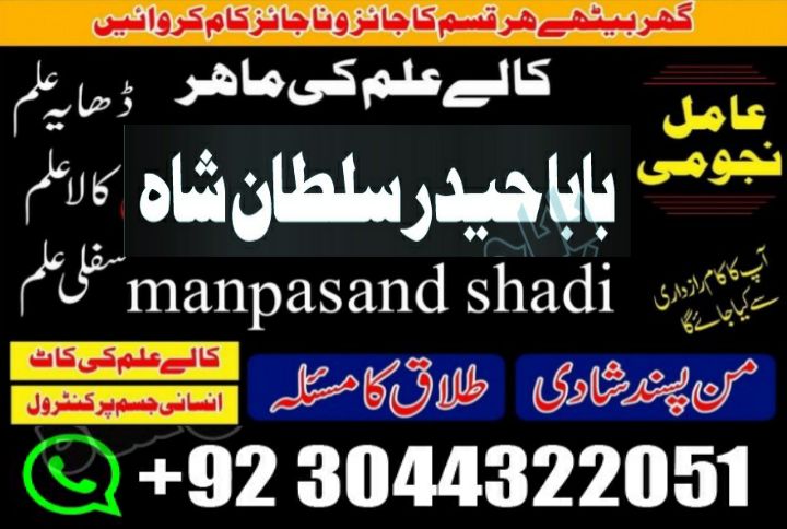 famous peer baba in pakistan karachi lahore amil baba in multan