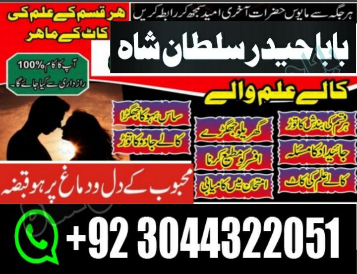 famous peer baba in pakistan karachi lahore amil baba in multan