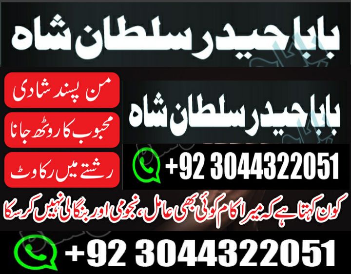 famous peer baba in pakistan karachi lahore amil baba in multan