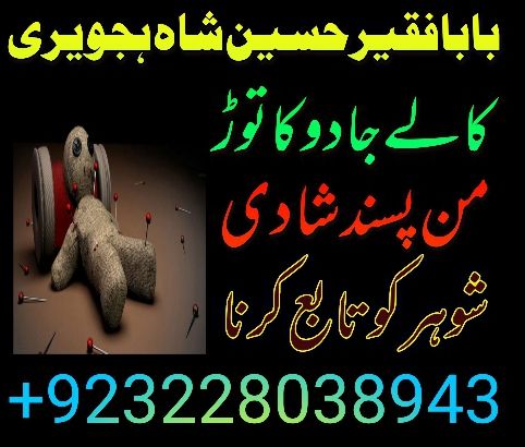 NO1 Certified Amil Baba Online Istikhara | Uk ,UAE , USA | Astrologer | Love Marriage Islamabad Amil