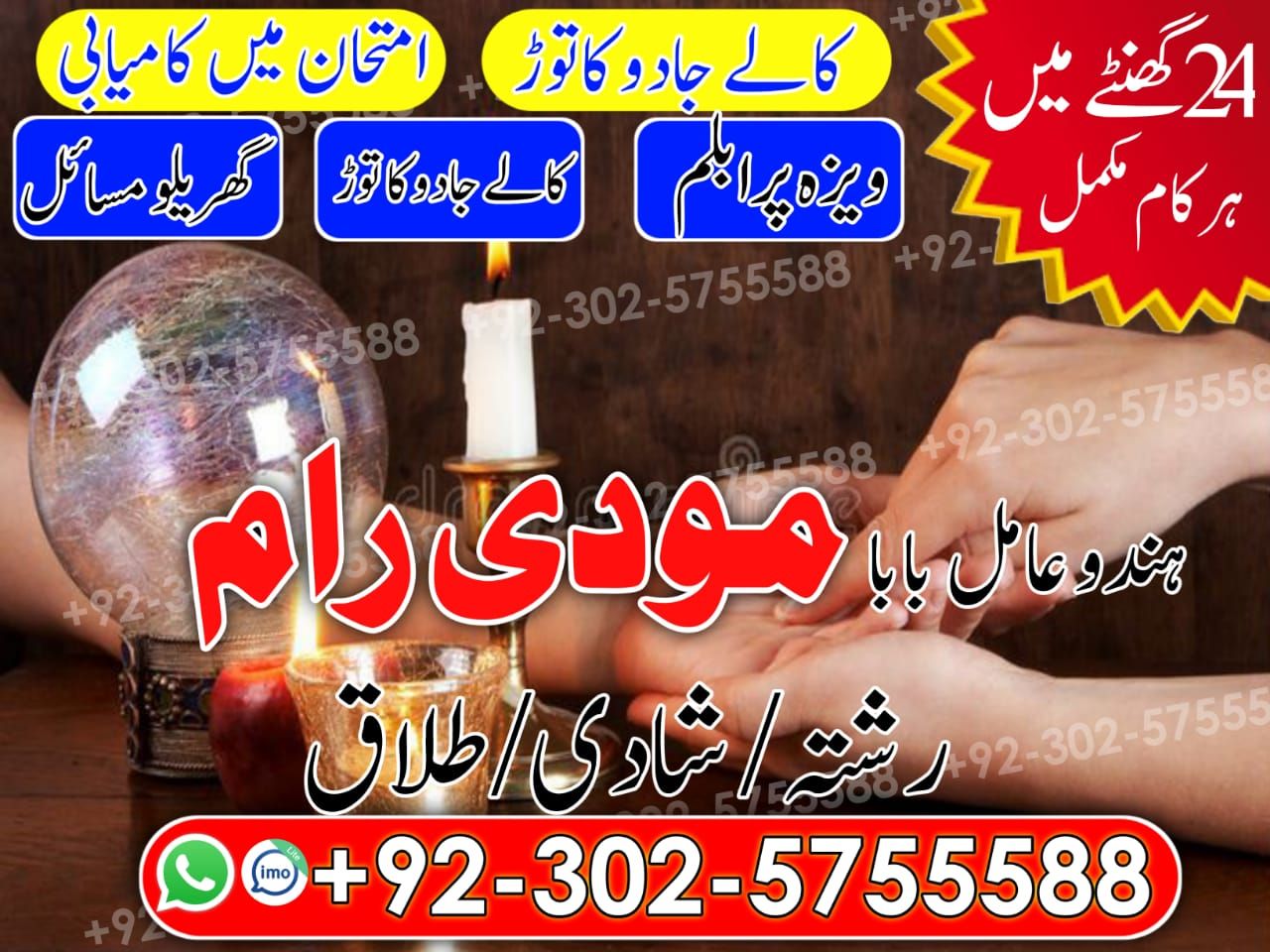 world famous amil baba in islamabad lahore karachi amil baba in sukhar