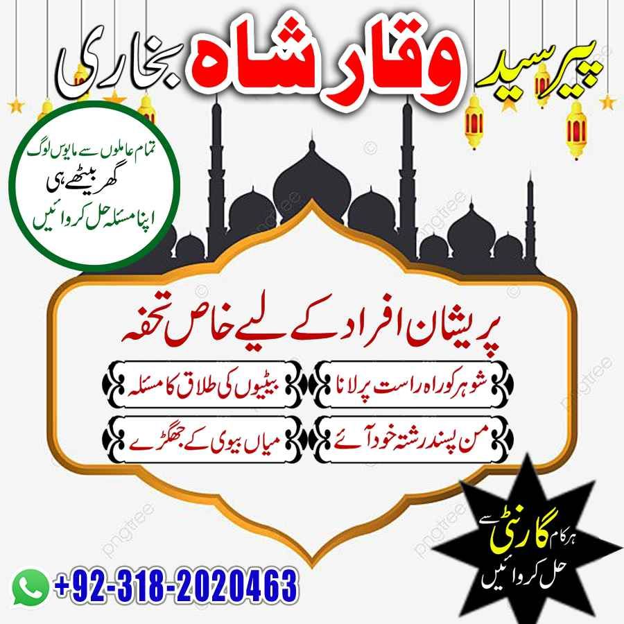 Worldwide Amil baba, Bangali Amil baba in Rawalpindi and Kala jadu specialist in Rawalpindi and Kala jadu expert in Multan