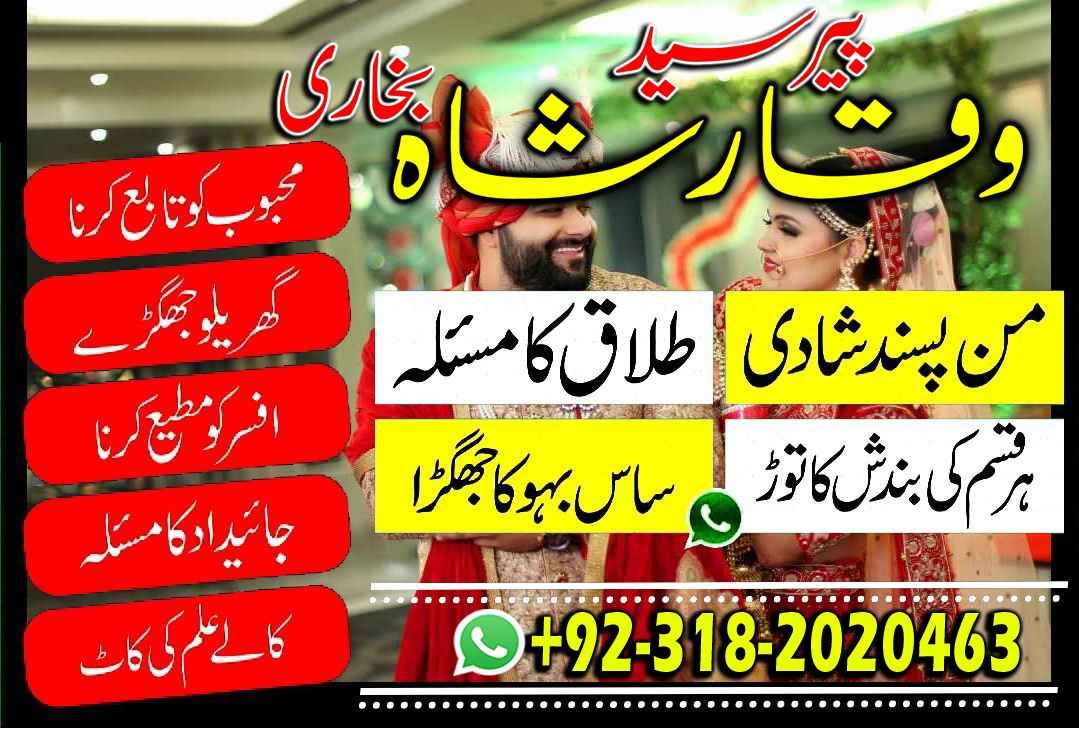 Worldwide Amil baba, Bangali Amil baba in Rawalpindi and Kala jadu specialist in Rawalpindi and Kala jadu expert in Multan