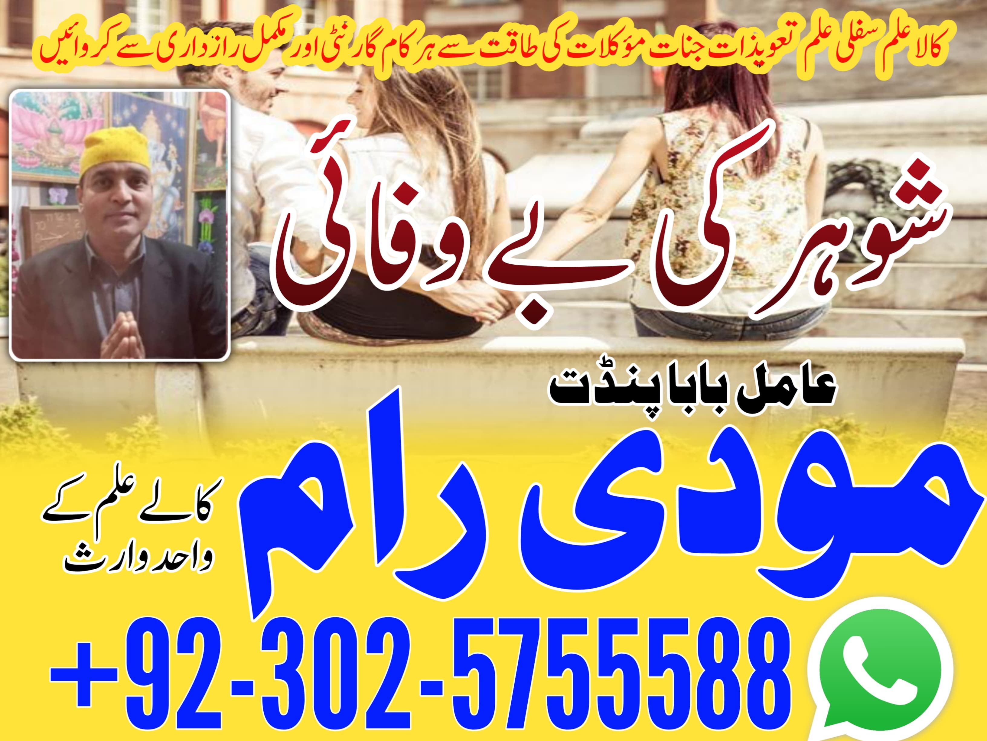 authentic amil baba in lahore islamabad karachi amil baba in sukhar 