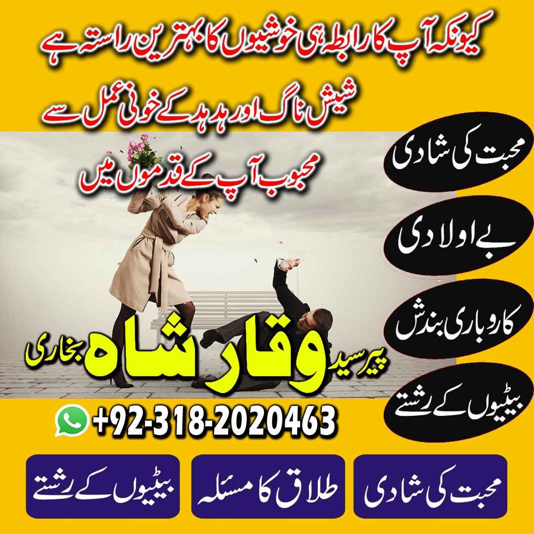 T0p 1 amil baba pakistan amil baba kala jadu expert in islamabad