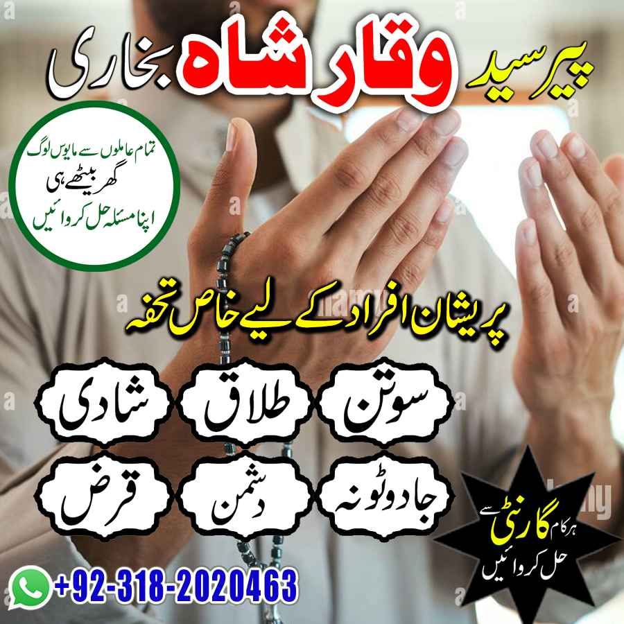 T0p 1 amil baba pakistan amil baba kala jadu expert in islamabad