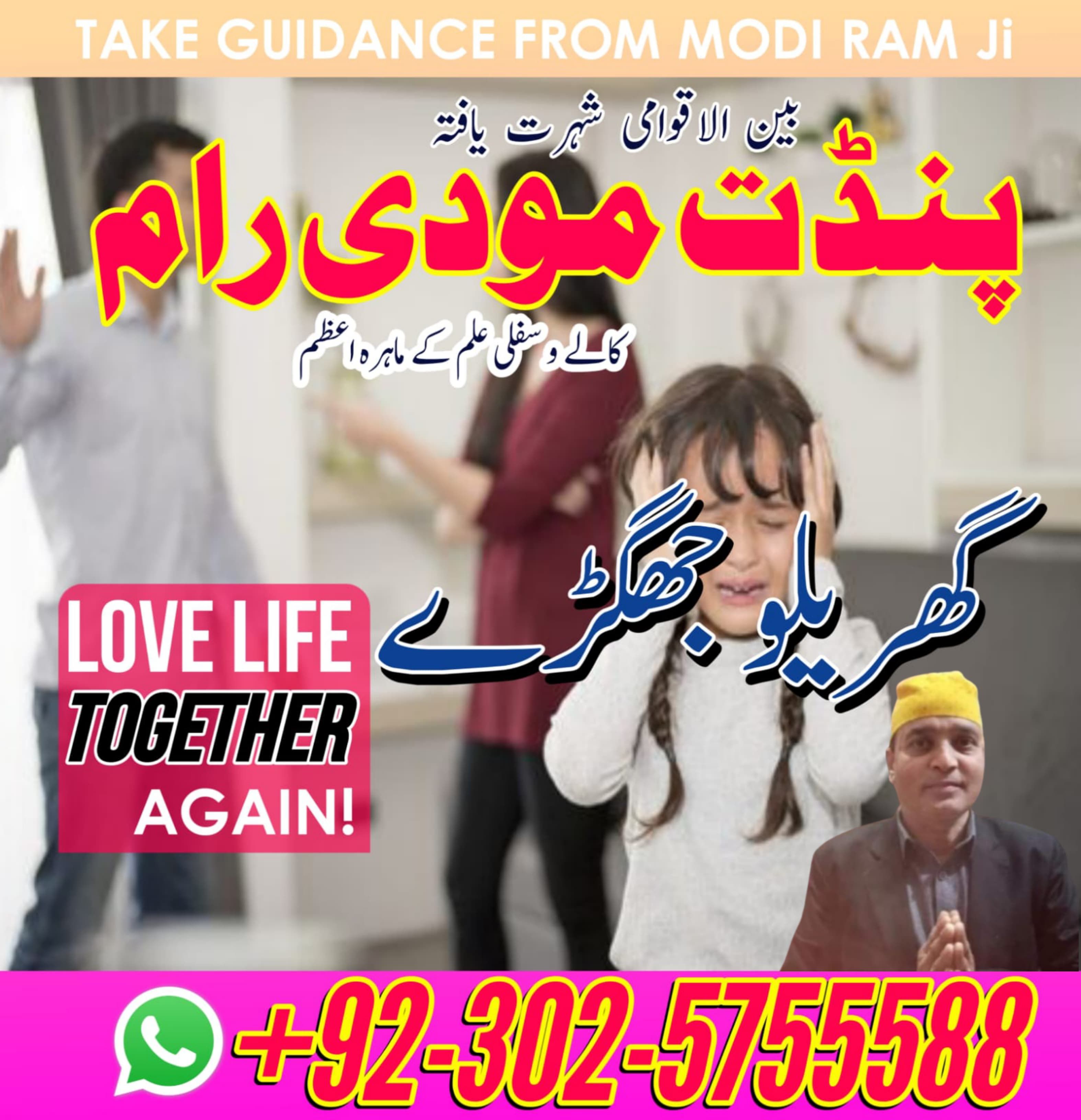 Professional amil baba Pakistan , Amil baba multan , amil baba in Lahore #amilbabamultan , #amilbaba