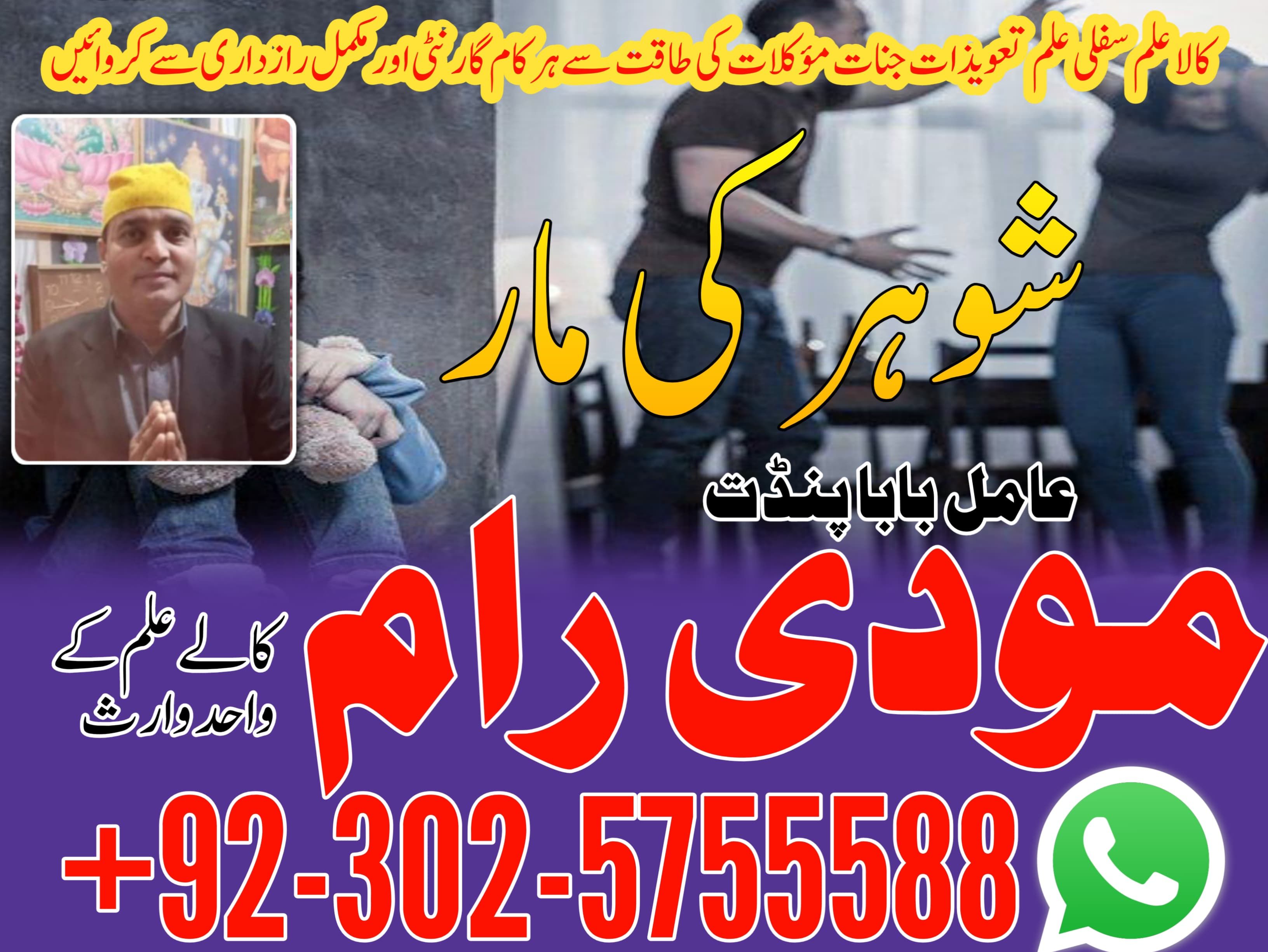 Professional amil baba Pakistan , Amil baba multan , amil baba in Lahore #amilbabamultan , #amilbaba