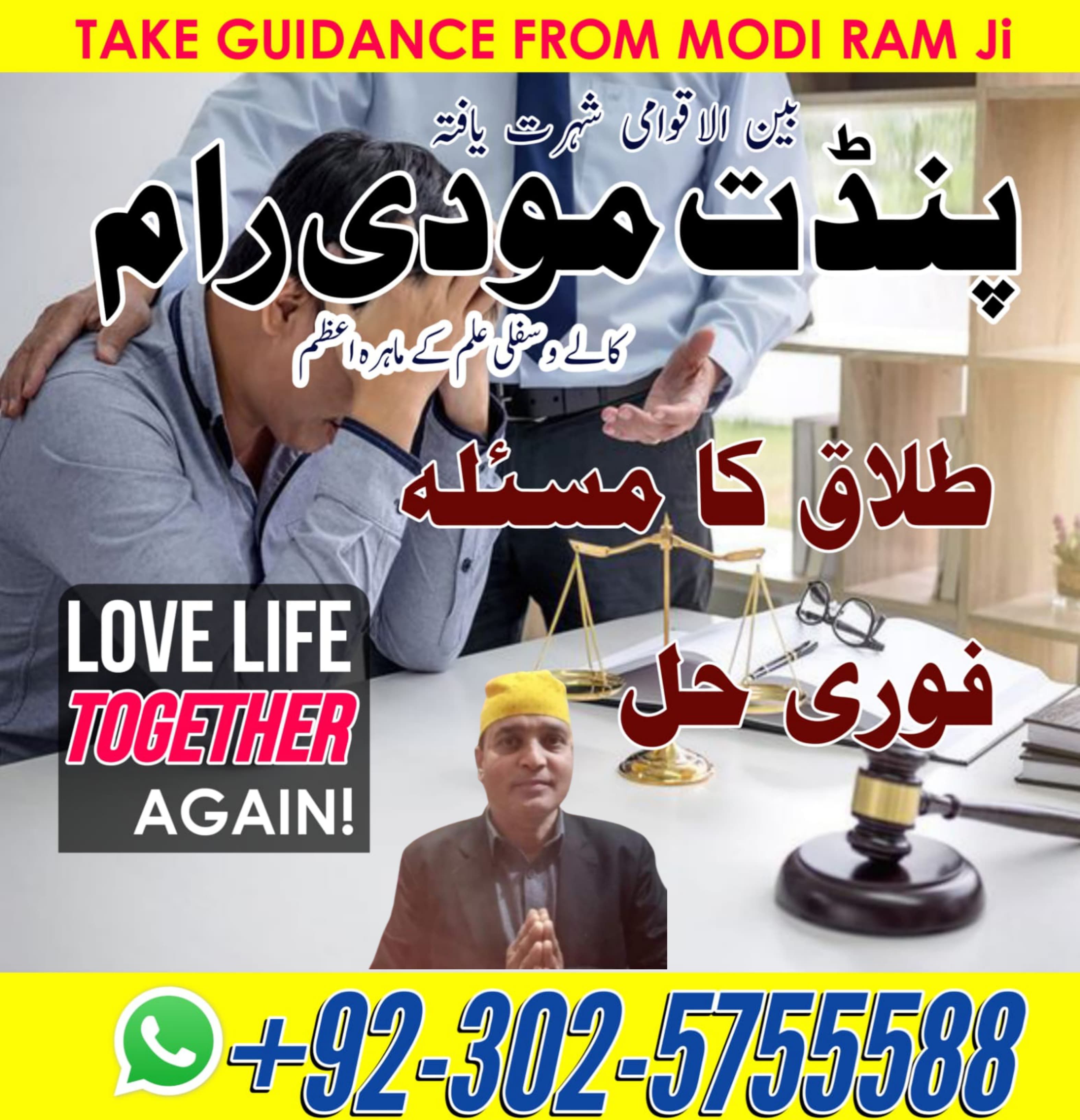 Professional amil baba Pakistan , Amil baba multan , amil baba in Lahore #amilbabamultan , #amilbaba