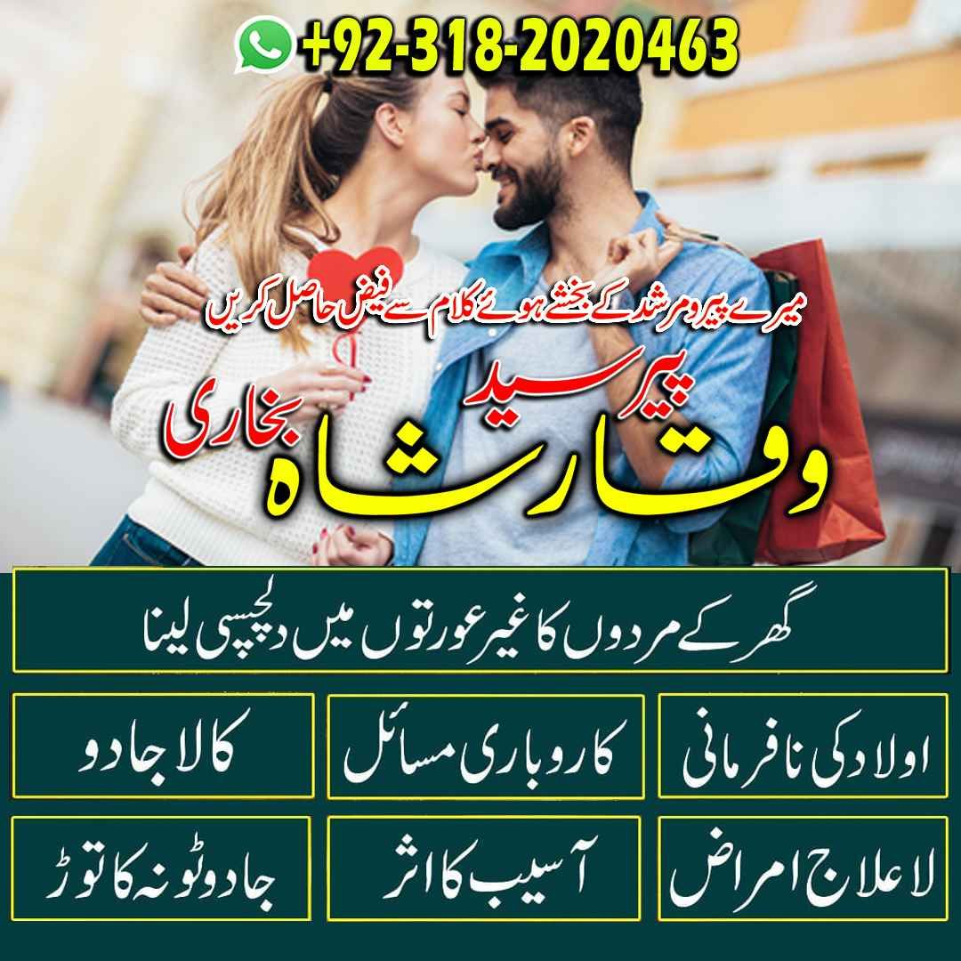 T0p 1 amil baba pakistan amil baba kala jadu expert in islamabad