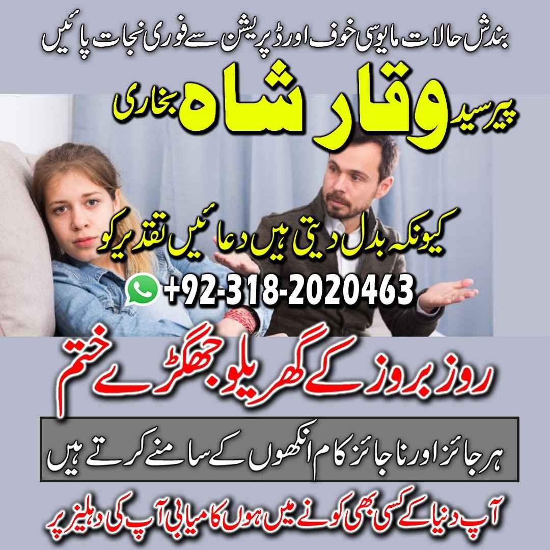 T0p 1 amil baba pakistan amil baba kala jadu expert in islamabad