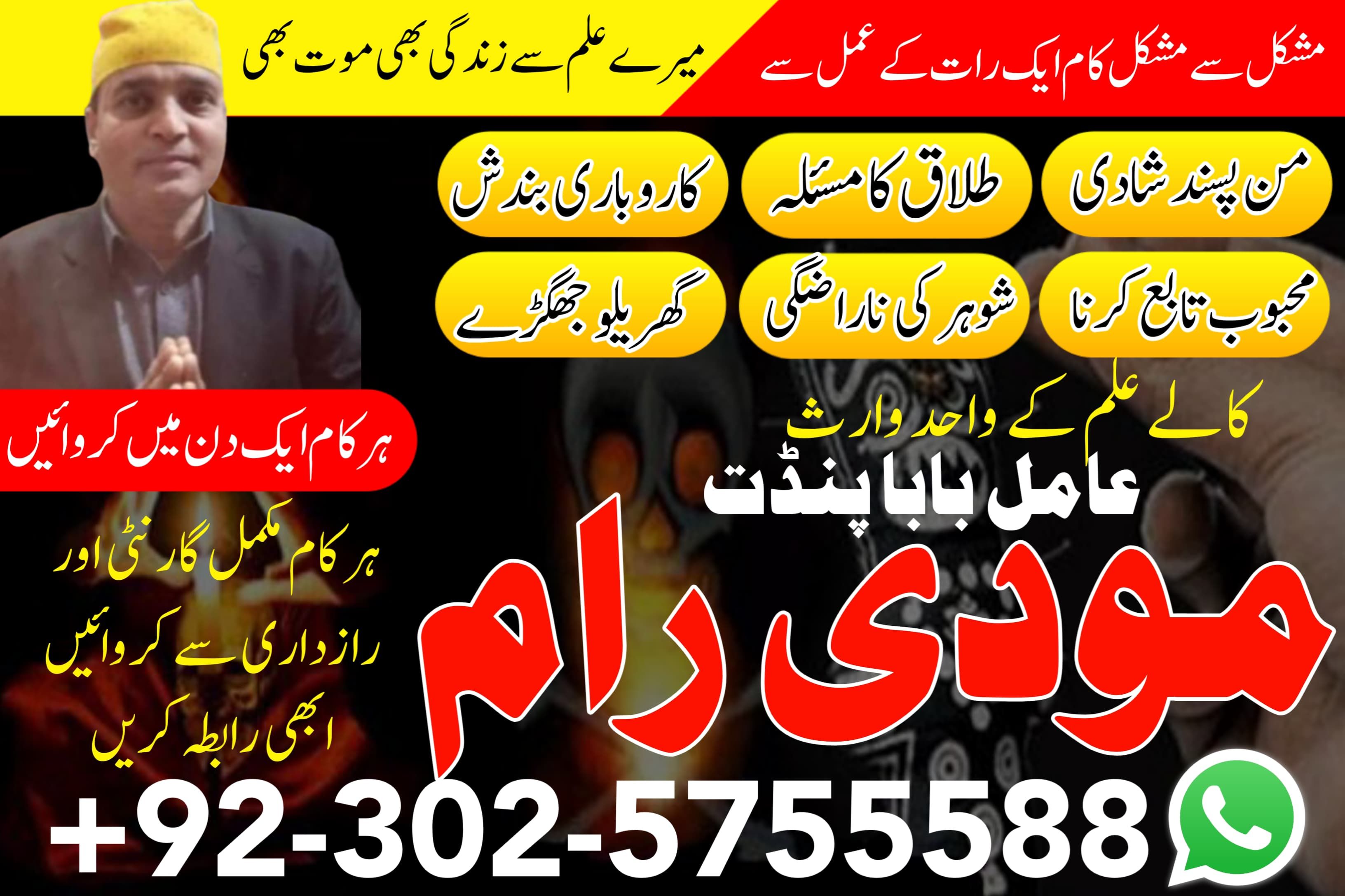 famous peer baba in pakistan karachi lahore amil baba in multan