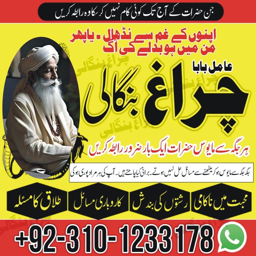 Amil baba in usa, Amil baba in Uk, Amil baba in Canada, Amil baba in America,