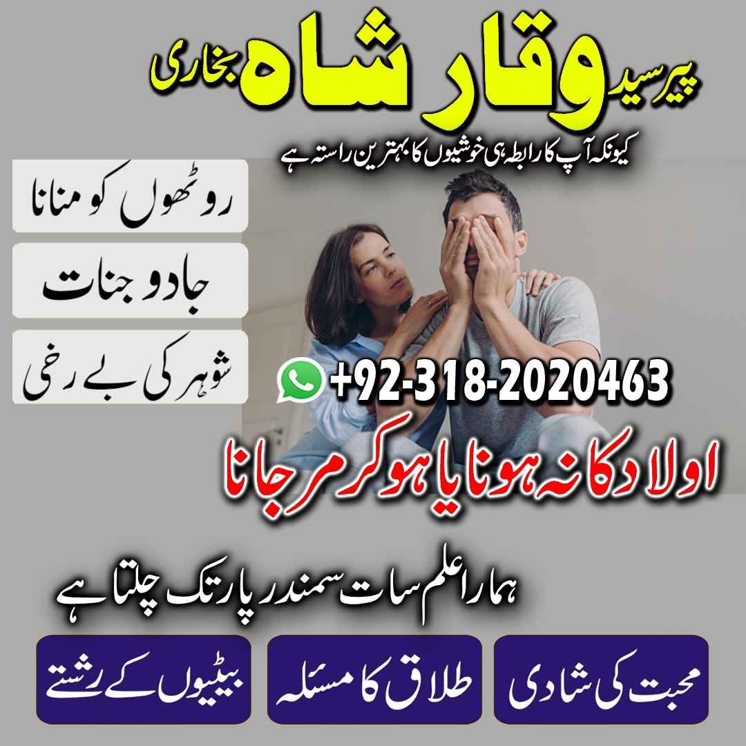 T0p 1 amil baba Itely amil baba kala jadu expert in islamabad