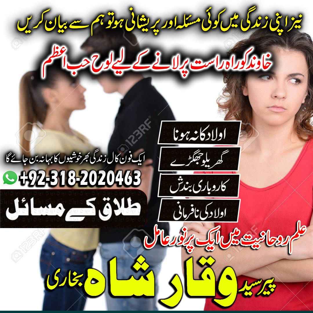 T0p 1 amil baba Itely amil baba kala jadu expert in islamabad