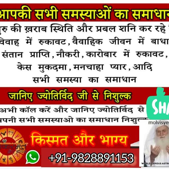 love vashikaran specialist molvi ji+919828891153