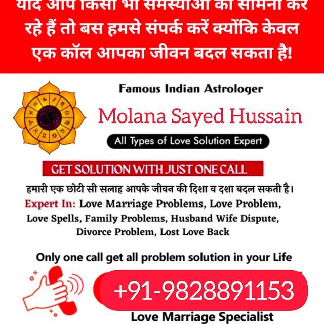 love vashikaran specialist molvi ji+919828891153