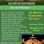 love vashikaran specialist molvi ji+919828891153