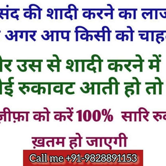 love vashikaran specialist molvi ji+919828891153