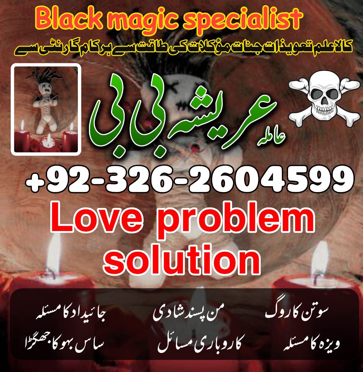 No-1 amil baba in Faisalabad kala jadu expert amil baba in UK amil baba ji 03262604599