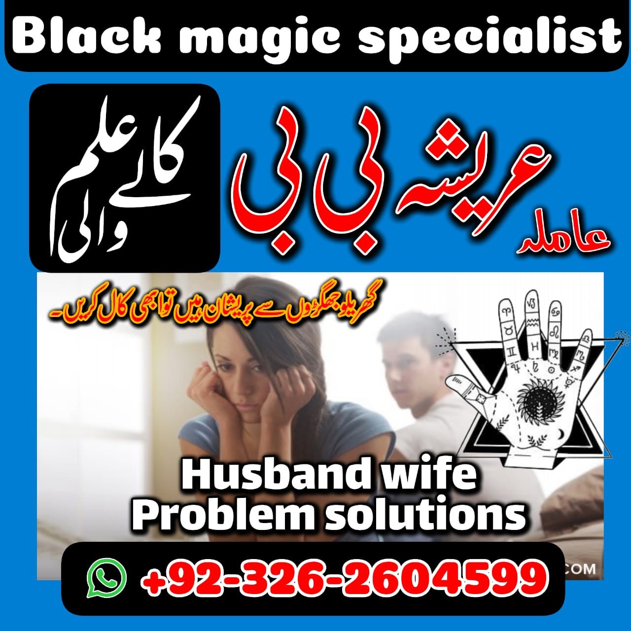 No-1 amil baba in Faisalabad kala jadu expert amil baba in UK amil baba ji 03262604599