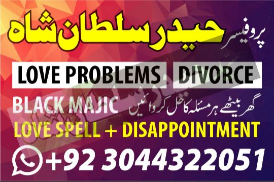 Black magic specialist in pakistan usa dubai oman karachi multan canada london lahore