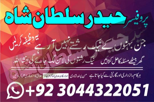 Black magic specialist in pakistan usa dubai oman karachi multan canada london lahore