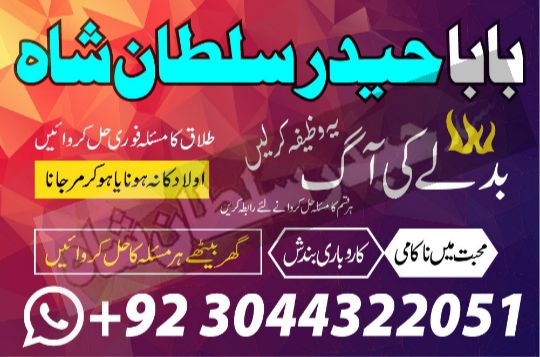 Black magic specialist in pakistan usa dubai oman karachi multan canada london lahore